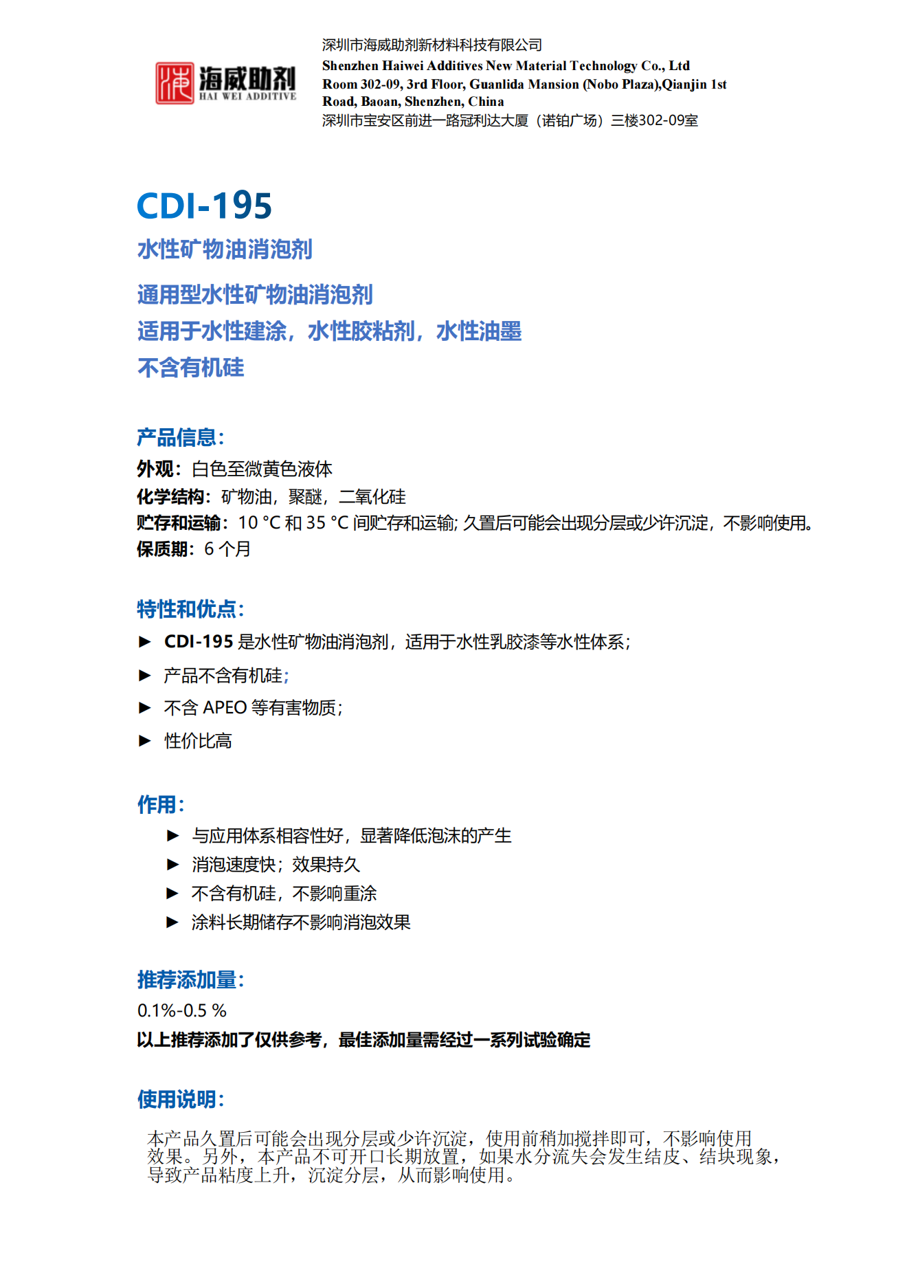 CDI-195 TDS CN_00.png