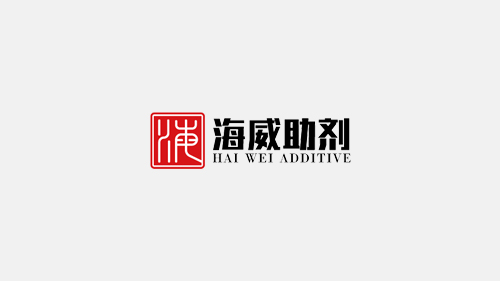 SHENZHEN HAIWEI ADDITIVES NEW MATERIAL TECHNOLOGY CO., LTD Website launch